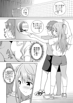 Page 52 of Hatsu LoveHo wa Osananajimi to! ? Ofuro de Hotondo Sounyuu tchatta