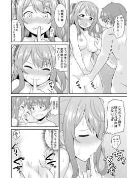 Page 66 of Hatsu LoveHo wa Osananajimi to! ? Ofuro de Hotondo Sounyuu tchatta