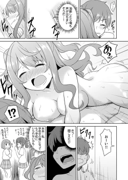 Page 69 of Hatsu LoveHo wa Osananajimi to! ? Ofuro de Hotondo Sounyuu tchatta