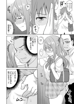 Page 72 of Hatsu LoveHo wa Osananajimi to! ? Ofuro de Hotondo Sounyuu tchatta