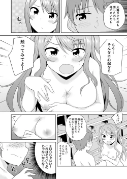 Page 96 of Hatsu LoveHo wa Osananajimi to! ? Ofuro de Hotondo Sounyuu tchatta