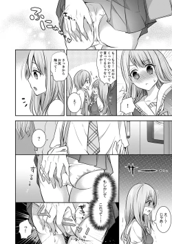 Page 40 of E, Watashi no Oneechan ga… Otoko!?~ Futon no Naka de Kanchigai H
