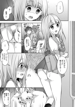 Page 41 of E, Watashi no Oneechan ga… Otoko!?~ Futon no Naka de Kanchigai H
