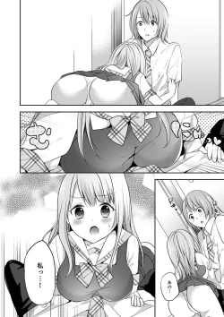 Page 72 of E, Watashi no Oneechan ga… Otoko!?~ Futon no Naka de Kanchigai H
