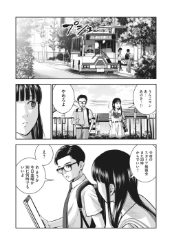 Page 15 of AKAI RINGO - RAW 1 Ch