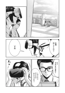 Page 18 of AKAI RINGO - RAW 1 Ch