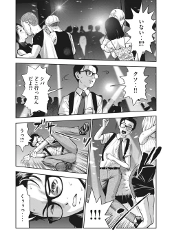 Page 32 of AKAI RINGO - RAW 1 Ch