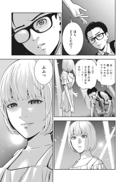Page 36 of AKAI RINGO - RAW 1 Ch