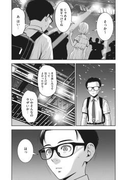 Page 37 of AKAI RINGO - RAW 1 Ch