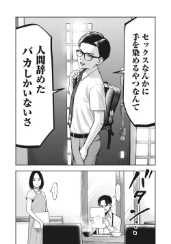 Page 7 of AKAI RINGO - RAW 1 Ch