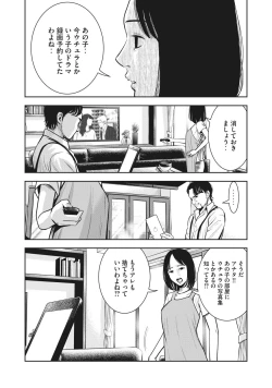 Page 8 of AKAI RINGO - RAW 1 Ch
