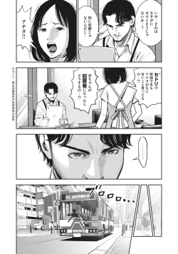 Page 9 of AKAI RINGO - RAW 1 Ch