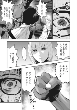 Page 10 of AKAI RINGO - RAW 2 Ch