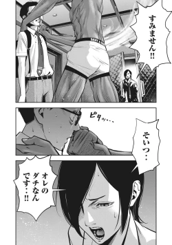 Page 11 of AKAI RINGO - RAW 2 Ch
