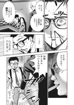Page 14 of AKAI RINGO - RAW 2 Ch