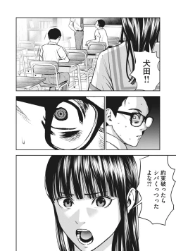 Page 27 of AKAI RINGO - RAW 2 Ch