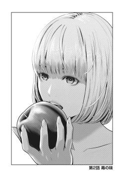 Page 2 of AKAI RINGO - RAW 2 Ch