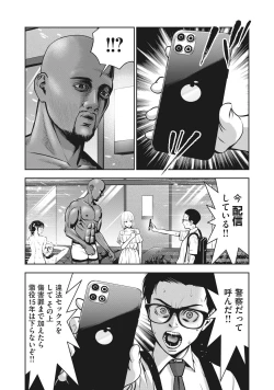 Page 4 of AKAI RINGO - RAW 2 Ch