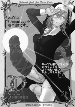 Page 3 of Demonica Sin