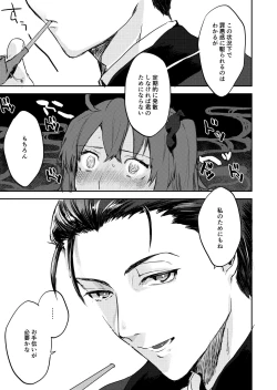 Page 14 of good night