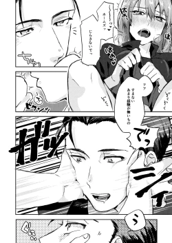 Page 17 of good night