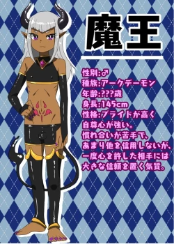 Page 3 of Futanari Yuusha no Maou Rouraku 2