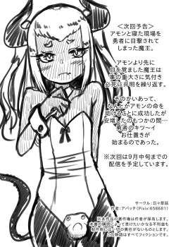 Page 41 of Futanari Yuusha no Maou Rouraku 2