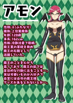 Page 4 of Futanari Yuusha no Maou Rouraku 2