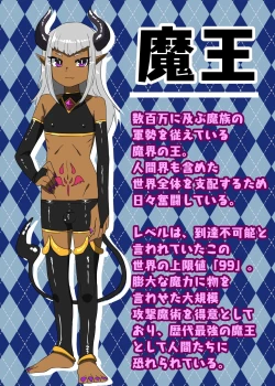 Page 2 of Futanari Yuusha no Maou Rouraku