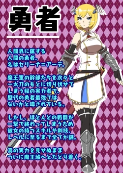 Page 3 of Futanari Yuusha no Maou Rouraku