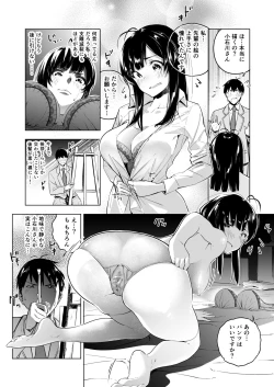 Page 7 of Watashi no Nude o Egaite Kudasai!
