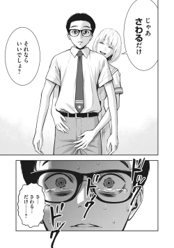 Page 20 of AKAI RINGO - RAW 3 Ch