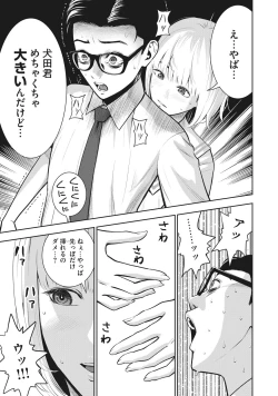 Page 22 of AKAI RINGO - RAW 3 Ch