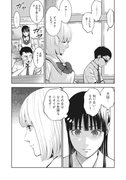 Page 6 of AKAI RINGO - RAW 3 Ch