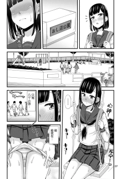 Page 8 of Kanade Marking! | 奏的标记！
