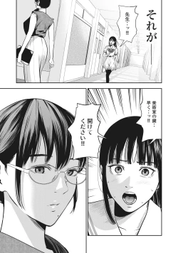 Page 10 of AKAI RINGO - RAW 4 Ch