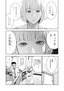 Page 15 of AKAI RINGO - RAW 4 Ch