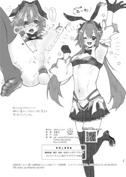 Page 37 of Darakuron - corruption