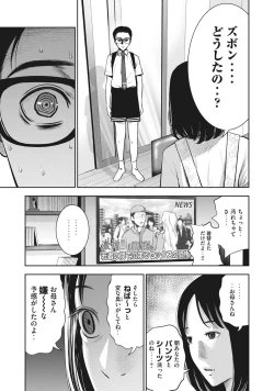 Page 14 of AKAI RINGO - RAW 5 Ch