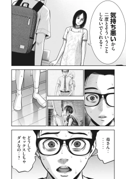Page 15 of AKAI RINGO - RAW 5 Ch