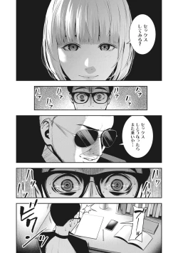 Page 17 of AKAI RINGO - RAW 6 Ch
