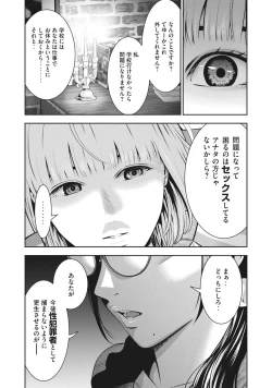 Page 6 of AKAI RINGO - RAW 6 Ch