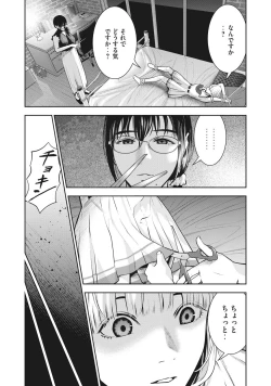 Page 8 of AKAI RINGO - RAW 6 Ch