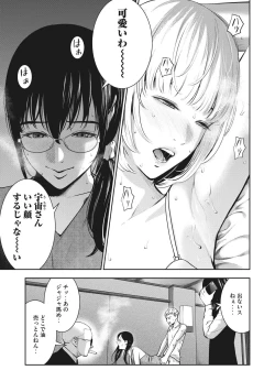 Page 14 of AKAI RINGO - RAW 7 Ch