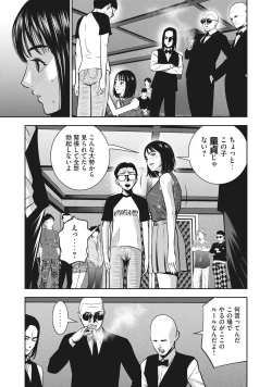 Page 20 of AKAI RINGO - RAW 7 Ch