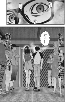 Page 22 of AKAI RINGO - RAW 7 Ch