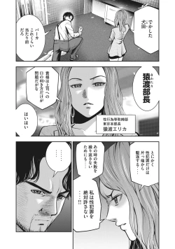 Page 4 of AKAI RINGO - RAW 7 Ch
