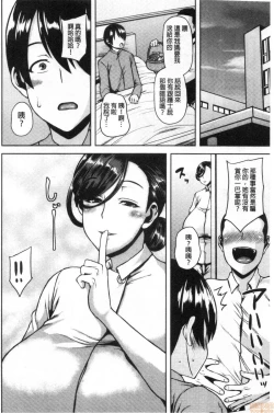 Page 105 of Chijo One!