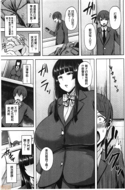 Page 108 of Chijo One!