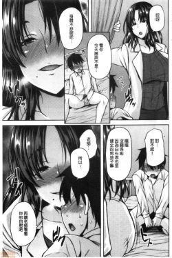 Page 10 of Chijo One!